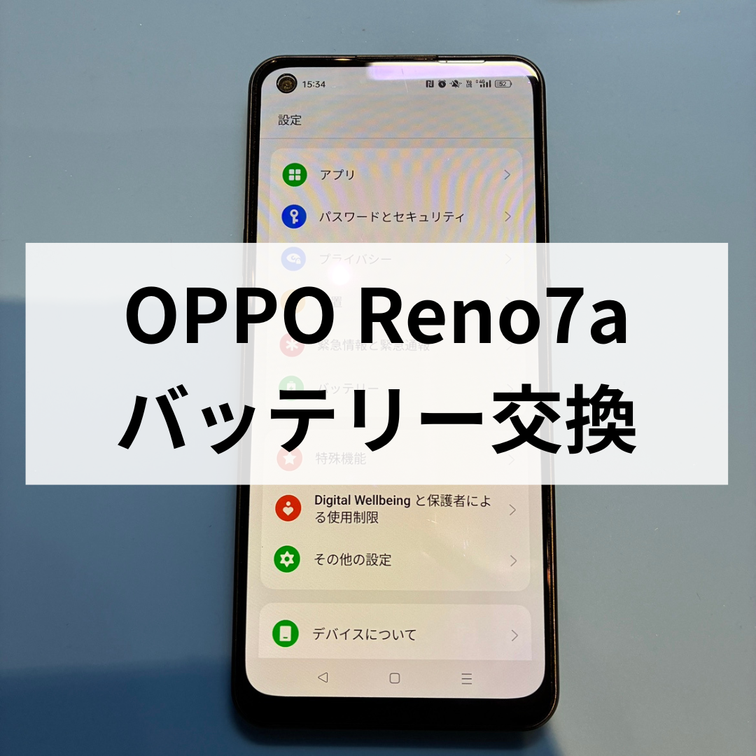 福岡・天神でOPPO Reno7aのバッテリー交換ならお任せ！減りが早い・膨張トラブルも即日対応｜スマホ修理工房天神地下街店